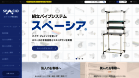 What Spacio.co.jp website looked like in 2019 (4 years ago)