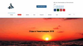 What Sosnovi-bor.ru website looked like in 2019 (4 years ago)