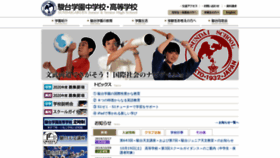 What Sundaigakuen.ac.jp website looked like in 2019 (4 years ago)