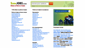 What Sofiajobs.com website looked like in 2019 (4 years ago)