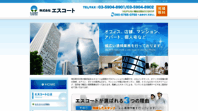 What S-cort.jp website looked like in 2019 (4 years ago)
