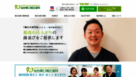 What Sendai-ortho.com website looked like in 2019 (4 years ago)