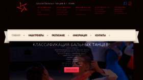 What Stardance.kiev.ua website looked like in 2019 (4 years ago)