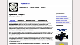 What Speedfans.ru website looked like in 2019 (4 years ago)
