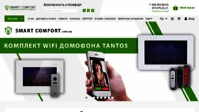 What Smartcomfort.com.ua website looked like in 2019 (4 years ago)