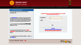 What Sfc.maharashtra.gov.in website looked like in 2019 (4 years ago)