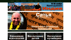 What Satya.com.ua website looked like in 2019 (4 years ago)