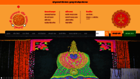 What Shrituljabhavani.org website looked like in 2019 (4 years ago)