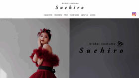 What Suehiro-bc.co.jp website looked like in 2019 (4 years ago)