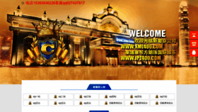 What Shishicia.cn website looked like in 2019 (4 years ago)