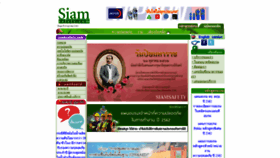What Siamsafety.com website looked like in 2019 (4 years ago)