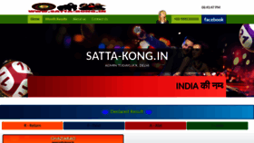 What Satta-kong.in website looked like in 2019 (6 years ago)