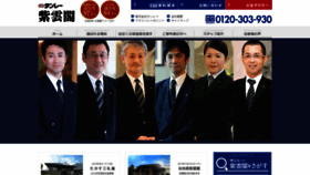 What Sunray-shiunkaku.jp website looked like in 2019 (4 years ago)