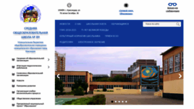 What School89.centerstart.ru website looked like in 2019 (4 years ago)