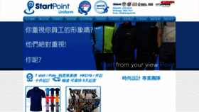 What Startpoint.hk website looked like in 2019 (4 years ago)