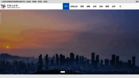 What Sdta.cn website looked like in 2019 (4 years ago)