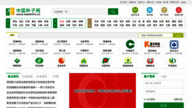What Seedinfo.cn website looked like in 2019 (4 years ago)