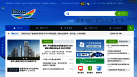What Shenzhen.gov.cn website looked like in 2019 (4 years ago)