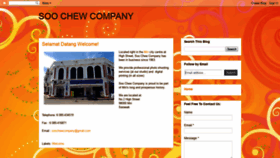 What Soochew.com website looked like in 2019 (4 years ago)