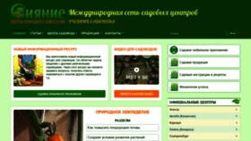 What Sianie1.ru website looked like in 2019 (6 years ago)