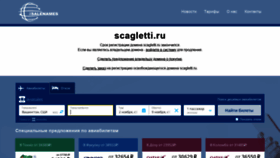What Scagletti.ru website looked like in 2019 (4 years ago)