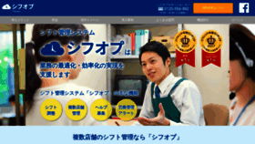 What Shifop.jp website looked like in 2019 (4 years ago)