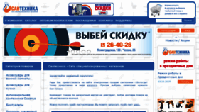 What Sanvol.ru website looked like in 2019 (4 years ago)