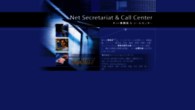 What Secretariat.ne.jp website looked like in 2019 (4 years ago)