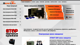 What Secretlock.ru website looked like in 2019 (4 years ago)