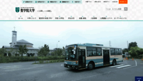 What Seigakuin.jp website looked like in 2019 (6 years ago)