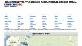What Street-viewer.ru website looked like in 2019 (4 years ago)