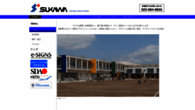 What Sukawa.co.jp website looked like in 2019 (4 years ago)