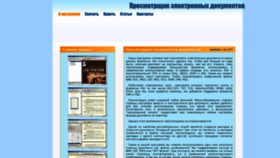 What Stduviewer.ru website looked like in 2019 (4 years ago)