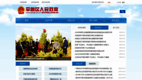 What Szpinglu.gov.cn website looked like in 2019 (4 years ago)