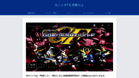 What Sd-gundam-ggf.com website looked like in 2019 (4 years ago)