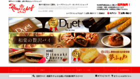 What Shop-revedechef.jp website looked like in 2019 (4 years ago)