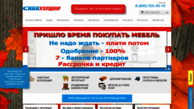 What Slavholding.ru website looked like in 2019 (4 years ago)