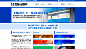 What Seitai-tatu.com website looked like in 2019 (4 years ago)