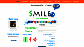 What Schat.org.ua website looked like in 2019 (4 years ago)