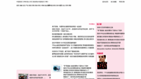 What Stshw.cn website looked like in 2019 (6 years ago)