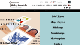 What Soumei.biz website looked like in 2019 (4 years ago)