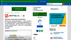 What Sougoushouxie.softonic.cn website looked like in 2019 (4 years ago)