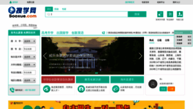 What Sooxue.com website looked like in 2019 (4 years ago)