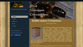 What Step-med.ru website looked like in 2019 (4 years ago)