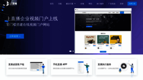 What Shangzhibo.tv website looked like in 2019 (4 years ago)