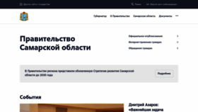 What Samregion.ru website looked like in 2019 (4 years ago)