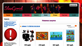 What Sp-slavgorod.ru website looked like in 2019 (4 years ago)