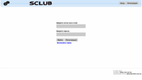 What Sclub.com.ua website looked like in 2019 (4 years ago)
