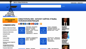 What Sevsites.ru website looked like in 2019 (4 years ago)
