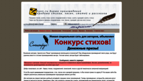 What Syon.ru website looked like in 2019 (4 years ago)